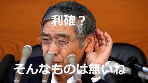 日銀ネタ01