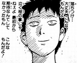 落ちつけ…大丈夫