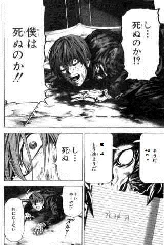 僕は死ぬのか?(追証)