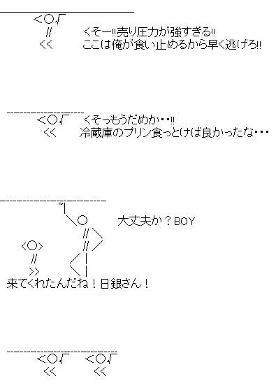 来てくれたんだね!日銀さん!(最新)