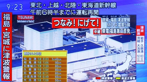 地震ネタ00