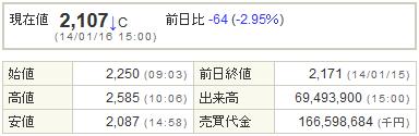 6079エナリス20140116-1