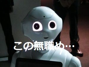 無職ネタ00