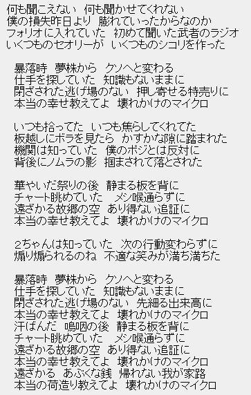 壊れかけのマイクロ(FULL版)