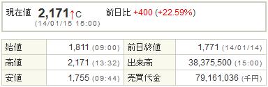 6079エナリス20140115-1