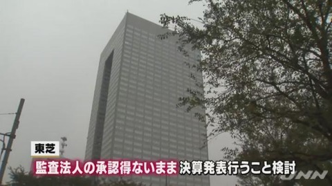 東芝ネタ66