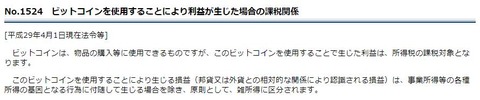 国税庁ネタ00