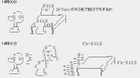 ユーグレナネタ01