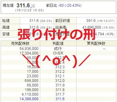 東芝ネタ14