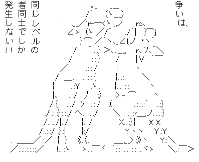 争いは、