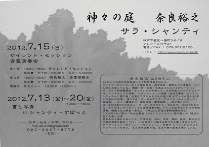 15 サラ・シャンティ 裏0001
