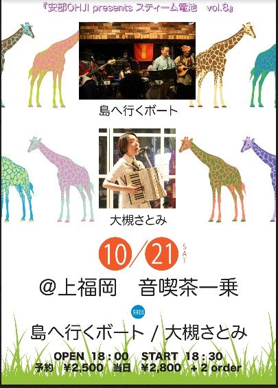 21OHJIさんプレゼンツ
