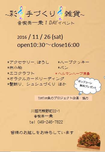 26イベント送信用-1