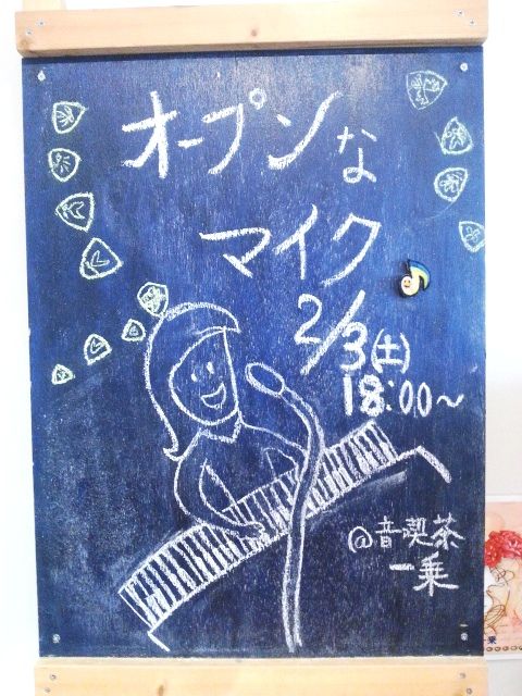 3オープンなマイク