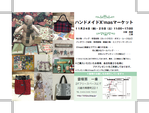 25イベント