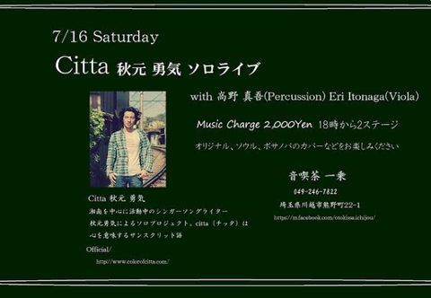チッタさんライブ