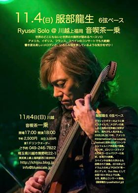 2018.11.4隆生さん