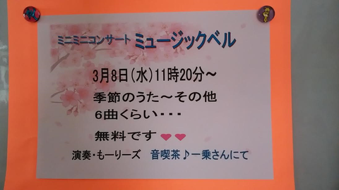 8もーりー