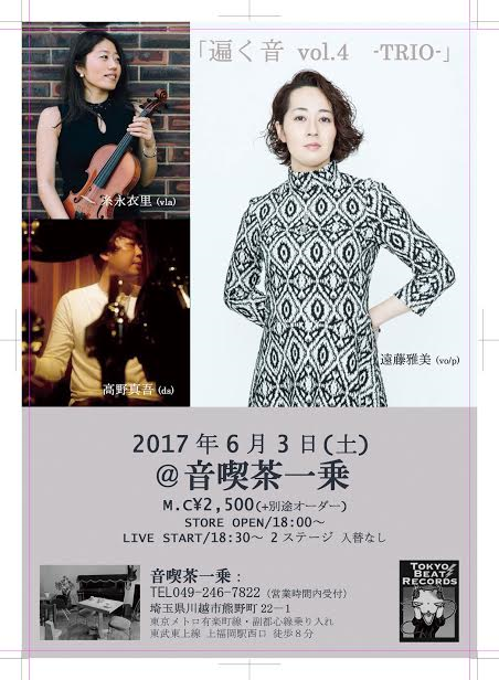 3遠藤さんLIVE