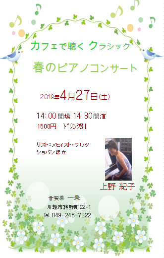 2019.4.27uenosann