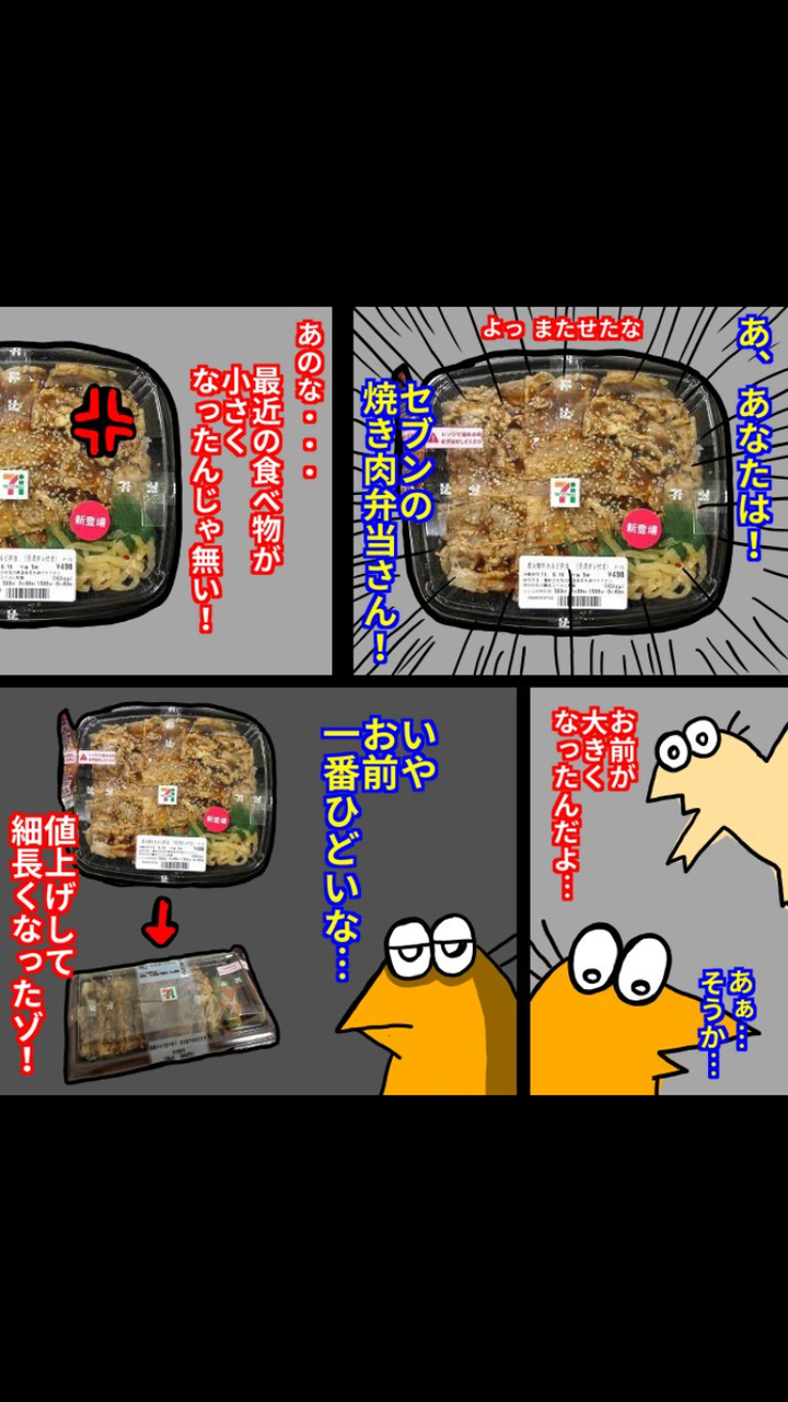 7&ｉ店内 レストラン ファミール営業中->画像>6枚 