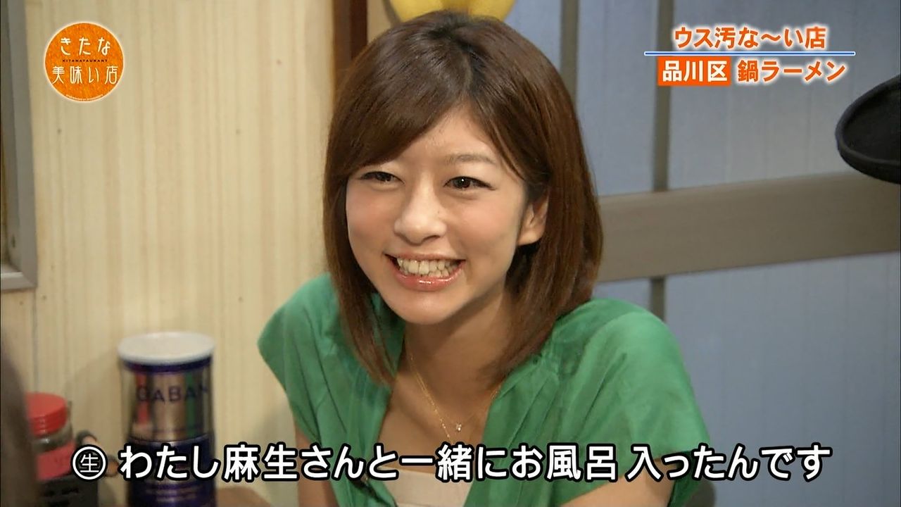 生野陽子 とんねるずのみなさんのおかげでした 生野陽子情報局