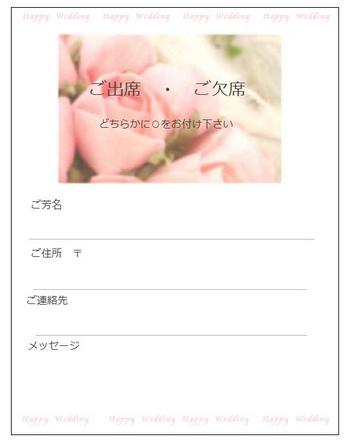 返信はがきデザイン