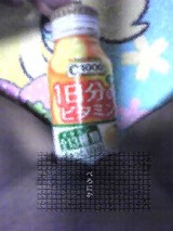 ビタミン