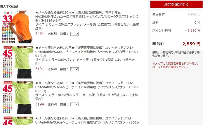 2016年2月12日楽天2