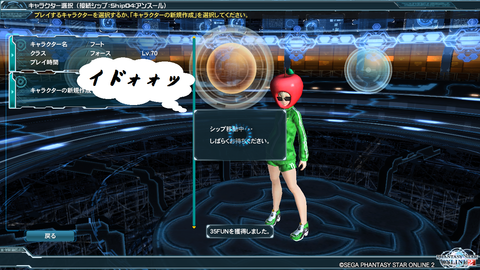 pso20140730_185202_002