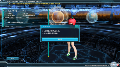 pso20140731_013934_001
