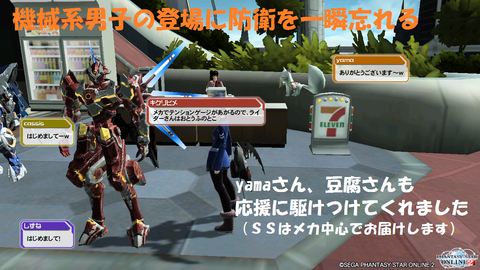 pso20140413_223655_019