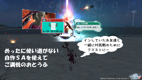 pso20140706_122420_003