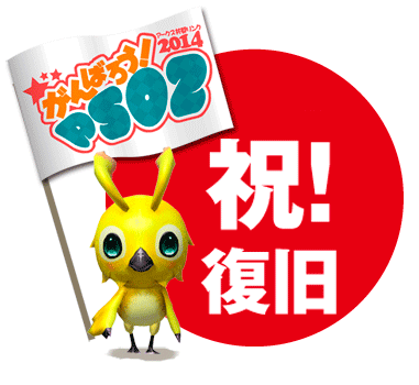 hatafuri_fukkyuu