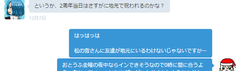 utiawase2