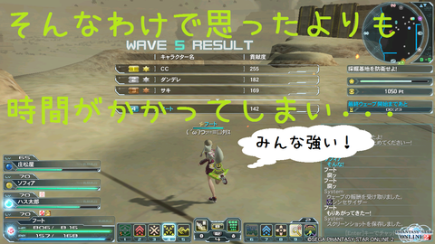 pso20140706_221042_026