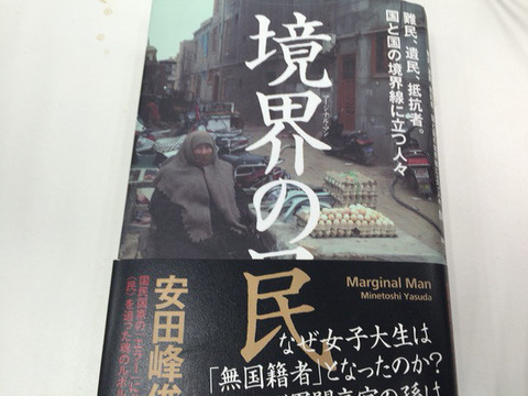 境界