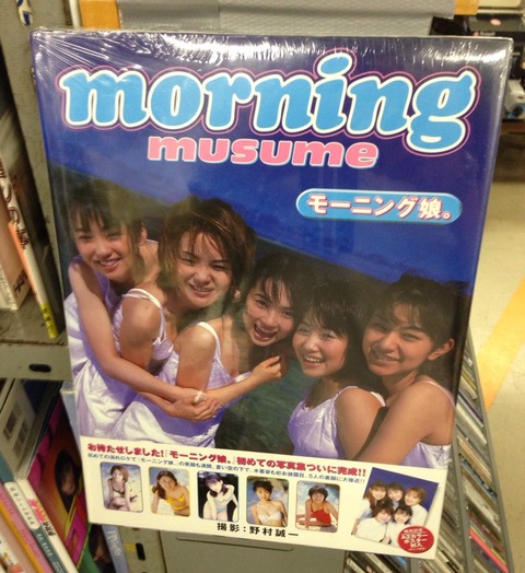 モーニング娘