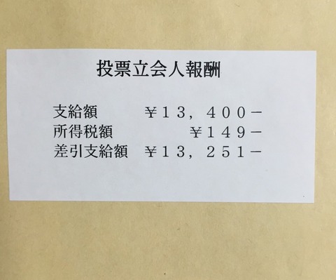 報酬