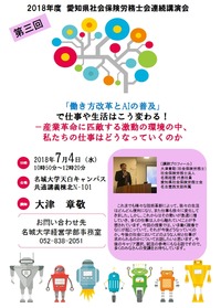 名城大学