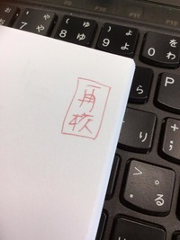 校正紙