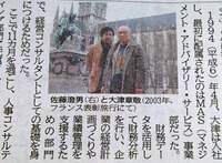 中部経済新聞