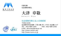 大津章敬