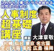 超基礎講座