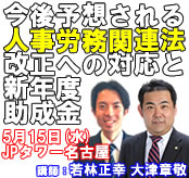 若林正幸