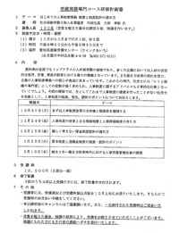 愛知県社労士会