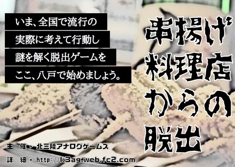 kushiomote