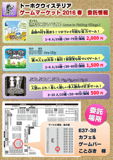 2016春委託