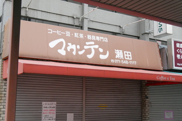 P1120428