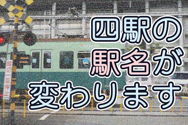 keihan4eki_2
